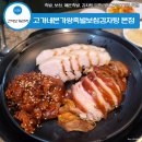 대한족발 . 보쌈 | 가성비 좋은 인천 족발 무한리필 고가네본가왕족발보쌈감자탕 본점 후기