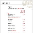 해랑해물