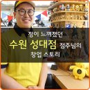치킨마루 수원성대점 이미지