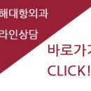 김해대항외과의원
