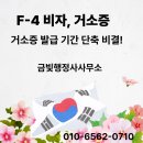 금빛행정사사무소