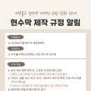 미추홀구 시설관리공단 이미지