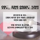 간통죄가 폐지된지 4년 ~~ 이미지