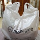 미스터감자탕