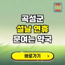 곡성-032 이미지