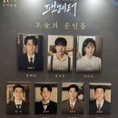 [뮤지컬] 260516 팬레터 후기 - 네가 그 누구라도 사랑할 수 있어