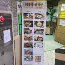 해금강한식당 이미지