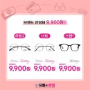 으뜸플러스안경남포점 이미지