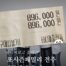 한국지엠전주바로서비스 | 포시즌패밀리 전주점 가족사진 내돈내산 후기 + 추가금 정보