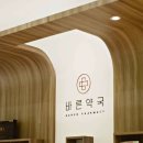 세교바른약국 이미지