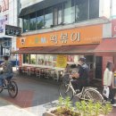 삼남매생삼겹살 이미지