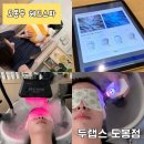 쉼빌딩 | 도봉구헤드스파|두랩스 도봉점에서 쉼 힐링 헤드 스파 받은 후기