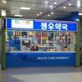 청우온누리약국