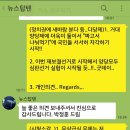 오늘 종방 채널A 뉴스탑텐 박정훈 앵커?기자와 방송 중 실시간 카카오톡.. 이미지