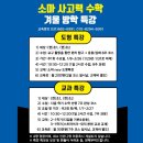 고덕소마학원