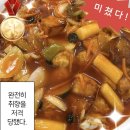 맛있네탕수육 | 공주 맛집 추천 김피탕 맛집 북경탕수육 주말 웨이팅 고구마치즈탕수육 후기