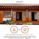 문화스테이민박 이미지