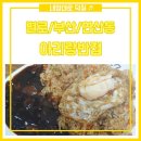 아리랑반점 이미지