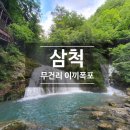 삼척갤럭시 이미지