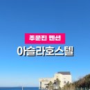 오늘이 펜션 & 호스텔 이미지