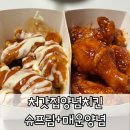 처갓집 양념치킨 하양점