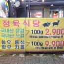우리가502정육식당 이미지