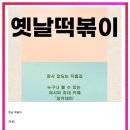 레시피 식자재 이미지