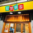 신양정육점 이미지