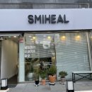 스미힐