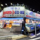 서해수산 활어직판장 화정점 네이버블로그