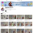 예비초등 교과연계그림책수업 1기 | [공지] 초등학생 1학년 2학년 수학 보드게임 &amp; 수학놀이 추천