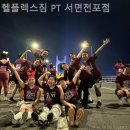 헬플렉스짐 이미지