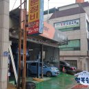 활천카클리닉 이미지