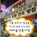 와구이닭은근바베큐 이미지