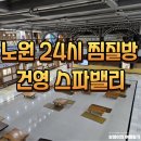 삼영24시 이미지