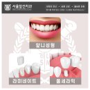 서울뿌리깊은치과의원 이미지