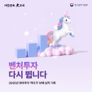 2021-주170 | 벤처투자 다시 뜁니다 ⋯ 2025년 벤처투자 역대 두 번째 실적 기록 달성