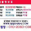 바글바글PC방 이미지