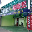 한일옥매트온수매트 이미지
