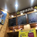 브로츄러스씨스커피