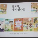 박용만농장 | 이금이, 알로하 나의 엄마들