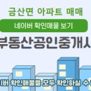 진흥공인중개사사무소 이미지