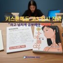 키스톤에듀학원 - 김포시 김포한강4로 162 | 키스톤에듀학원