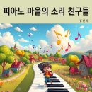 피아노친구들 - 보령시 한내로터리길 137-11 | 피아노친구들