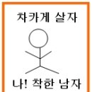 착한 남자외 이미지