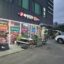 야당곱창닭갈비