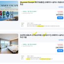 엘리트화장품 | 강릉 세인트존스 호텔 특가 예약 방법 수영장 조식 후기