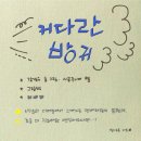 커다란 방귀 이미지