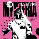 신도종합상사 | 무라카미 하루키, <약속된 장소에서>, 문학동네