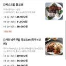 삼촌네족막 이미지